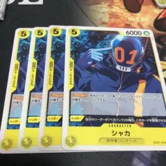 シャカ トリガーカード 6000攻撃力