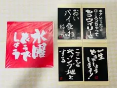 水曜どうでしょう グッズセット タオル シール メモ帳 - メルカリ