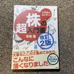 株 ビジネス・経済