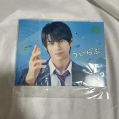 平野紫耀 ういらぶ。 映画パンフレット