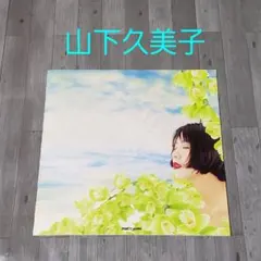 2026年最新】山下久美子の人気アイテム - メルカリ