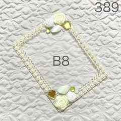 B8硬質ケースデコ　黄色　白【薔薇・ハート・パール・ビジュー・オーロラ】