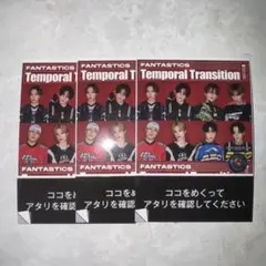 FANTASTICS ステッカー 3枚セット