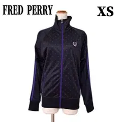 FRED PERRY　トラックジャケット　XS　ブラック系　ドット柄　パーカー
