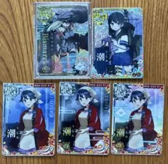 艦これアーケード ビスマルク ドライ ツヴァイ 報酬 セット② 艦これアーケード ビスマルク ツヴァイ ドライ セット ② - メルカリ