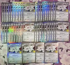 30th Maushold 一家鼠 イッカネズミ 44枚 まとめ売り ポケカ