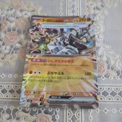 オーガポン いしずえのめんex RR SV6 変幻の仮面 065/101