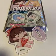 東方project ダイソー　アクリルスタンド　博麗霊夢　すやすやおやすみポーズ