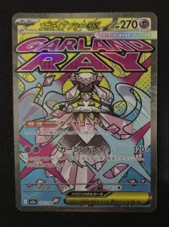 2026年最新】メガディアンシーex maの人気アイテム - メルカリ