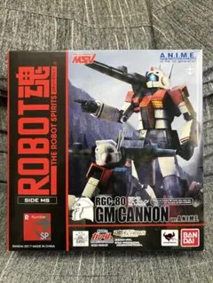 ROBOT魂 ANIME ジム・キャノンⅡ ガンダム0083 未開封 輸送箱付 2025年
