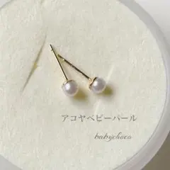 あこや本真珠　ベビーパール　ピアス