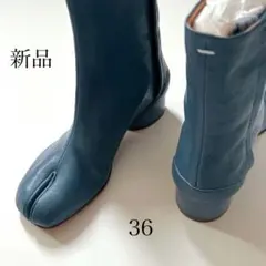 新品36 メゾンマルジェラ メゾン マルジェラ 足袋ブーツ ブルー タビ