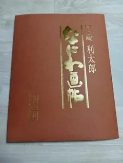 中国切手 赤猿 庚申年 T.46 コレクションアルバム 証書付き 猿切手 中国切手 赤猿 庚申年 T.46 コレクションアルバム 証書付き 猿切手