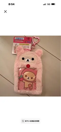 コリラックマ　ぬいぐるみフォトキーホルダー