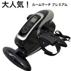 2026年最新】ルームマーチ プレミアム RM-2020の人気アイテム - メルカリ