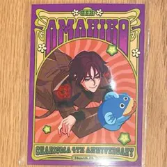 カリスマ ガンボカフェ ブロマイド 天彦