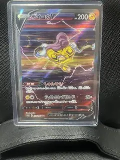 ライコウV #218 GEM MT 10 VSTARユニバース ライコウV SAR S12a VSTARユニバース 218/172 PSA10 - メルカリ