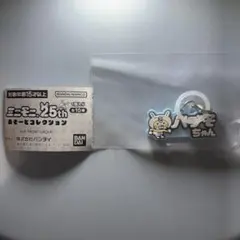 ミニモニあとーそコレクション　バブモちゃん めじるし