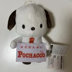 ポチャッコ ぬいぐるみ