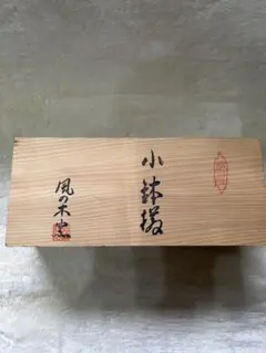 有田焼　小鉢5個セット