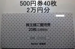 2026年最新】幸楽苑 株主優待の人気アイテム - メルカリ