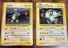 ポケモンカードゲーム　旧裏