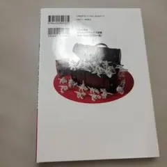 ほねほねザウルス大図鑑