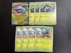 ポケモンカード メガフシギバナex フシギソウ フシギダネ 8枚セット