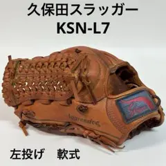 2026年最新】久保田スラッガー 左投げの人気アイテム - メルカリ