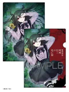 魔術探偵・時崎狂三の回顧録 クリアファイル - メルカリ