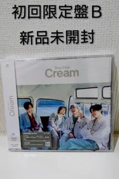 Sexy Zone Cream 初回限定盤B 新品未開封