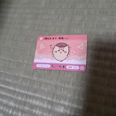 ちいかわ　カードダス　くりまんじゅう