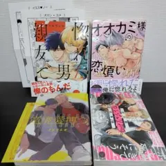 トビワシオ/ 4冊セット まとめ バラ売り可