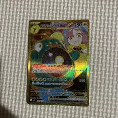 ナンジャモのハラバリーex UR 130/100 sv9 バトルパートナーズ - メルカリ