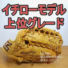 美津和タイガー レボルタイガー スクエアヒール構造 良品 外野用 軟式