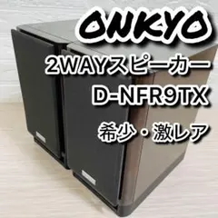 2026年最新】ONKYO NFR-9TXの人気アイテム - メルカリ