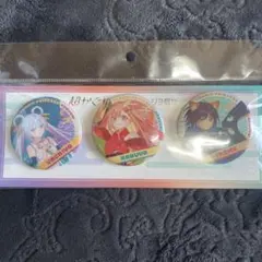 超かぐや姫！　劇場上映記念　缶バッチ3個セット　未開封