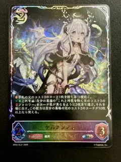 シャドウバース エボルヴ　銀色の清純・アルジャンテ プロモ　SL仕様 シャドウバース エボルヴ 銀色の清純・アルジャンテ PR プロモ SL