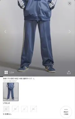 アディダス　トラックパンツ