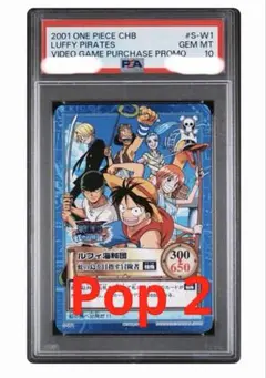 PSA10 ルフィ海賊団 プロモ ワンピースハイパーバトル POP1 - メルカリ