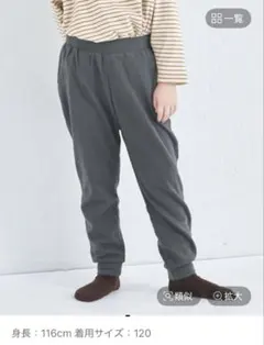 グレー ロングパンツ 120サイズ
