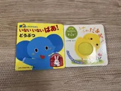 いないいないばあ！どうぶつ ふわふわだあれ？ 　小型絵本