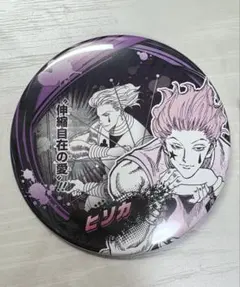 HUNTER×HUNTER コレクション缶バッジ ヒソカ - メルカリ