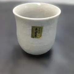 Y様専用497 陶器製湯飲み