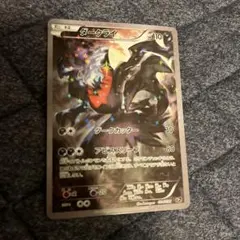 ダークライ XY BREAK コンセプトパック 幻・伝説ドリームキラ