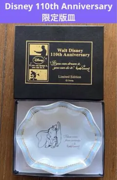 【新品未使用】Disney 110th Anniversary 限定版皿