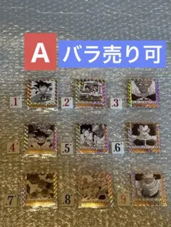 【バラ売り可】ドラゴンボール　40周年 ウェハースシール