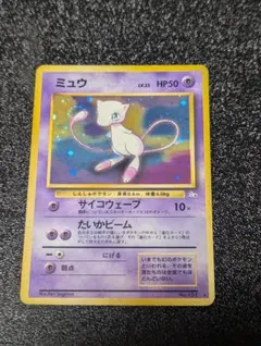渦巻きあり】ミュウ ☆ 第3弾拡張パック 化石の秘密 - メルカリ