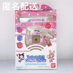 【新品未開封】たまごっちコネクション ナルミヤ メゾピアノ