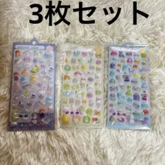 【新品】ぷっくりぷくぷく立体シール 3枚セット まとめ売り　デコレーション